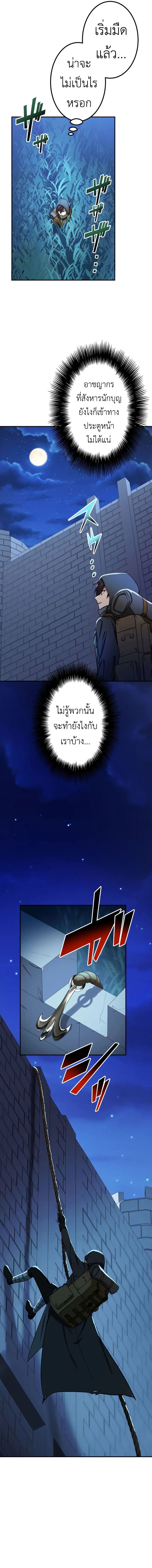 The Strongest Assassin Gets Transferred To Another World With His Whole Class ตอนที่ 27 3