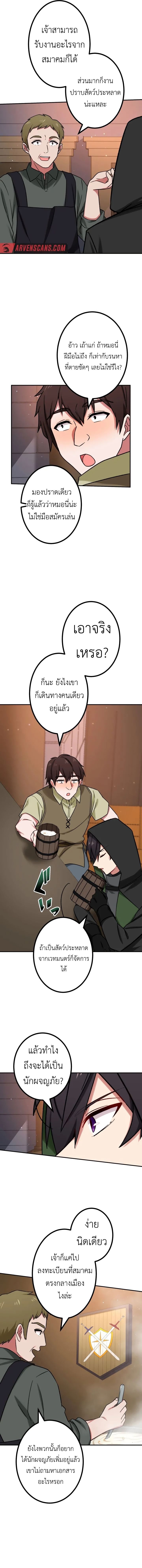 The Strongest Assassin Gets Transferred To Another World With His Whole Class ตอนที่ 27 7