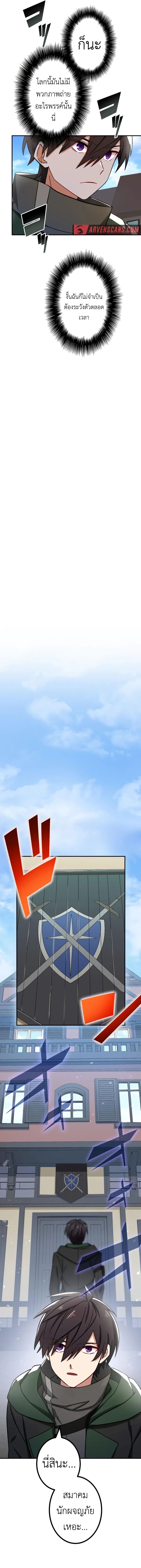 The Strongest Assassin Gets Transferred To Another World With His Whole Class ตอนที่ 27 10