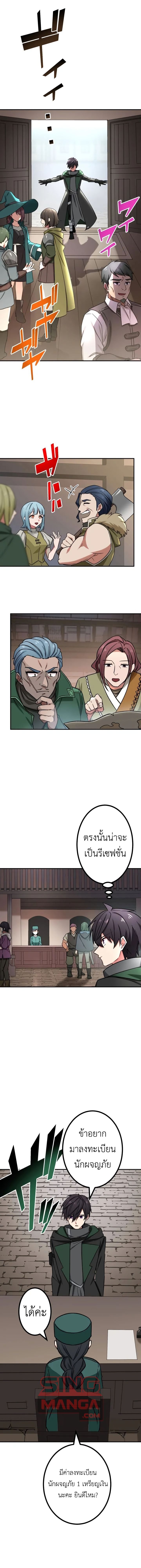 The Strongest Assassin Gets Transferred To Another World With His Whole Class ตอนที่ 27 11