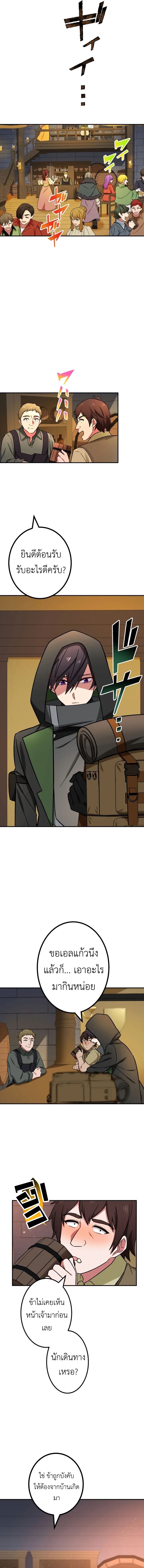 The Strongest Assassin Gets Transferred To Another World With His Whole Class ตอนที่ 27 5