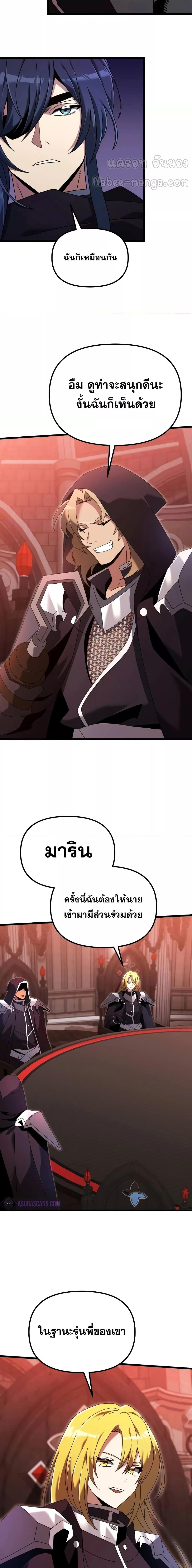 Terminally-Ill Genius Dark Knight ตอนที่ 72 11