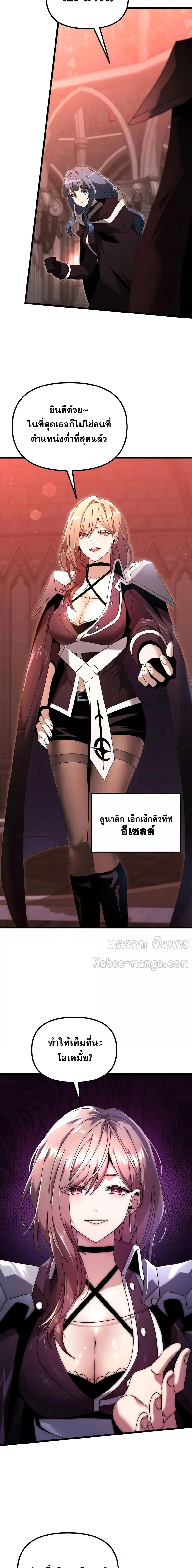 Terminally-Ill Genius Dark Knight ตอนที่ 72 15