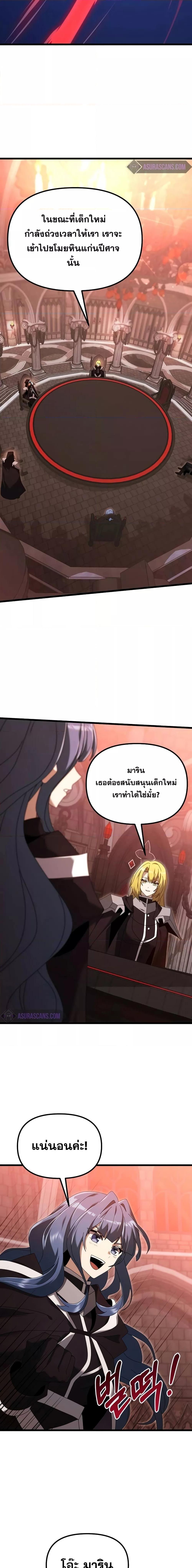 Terminally-Ill Genius Dark Knight ตอนที่ 72 14