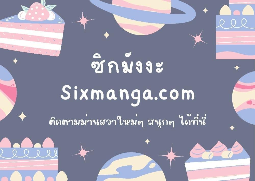 Terminally-Ill Genius Dark Knight ตอนที่ 72 28