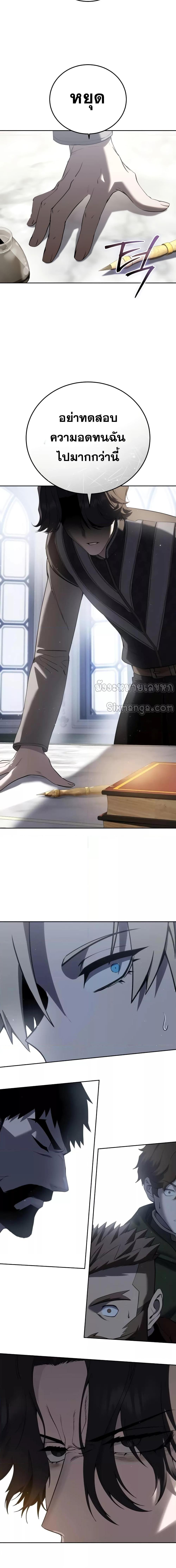 Star-Embracing Swordmaster ตอนที่ 56 2