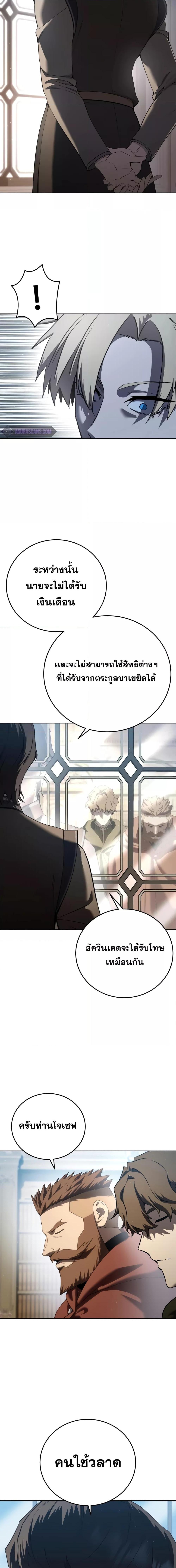 Star-Embracing Swordmaster ตอนที่ 56 5
