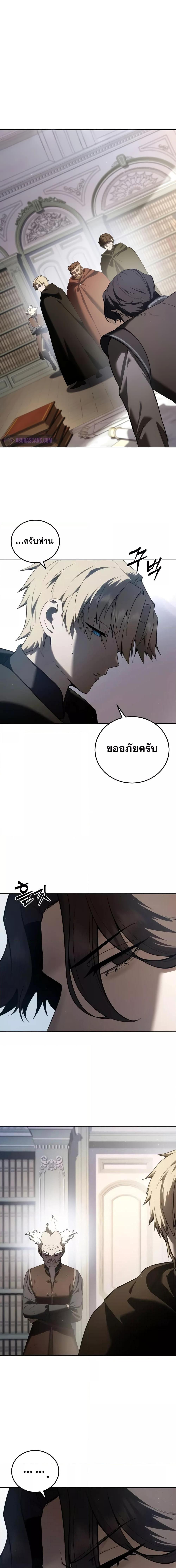 Star-Embracing Swordmaster ตอนที่ 56 3