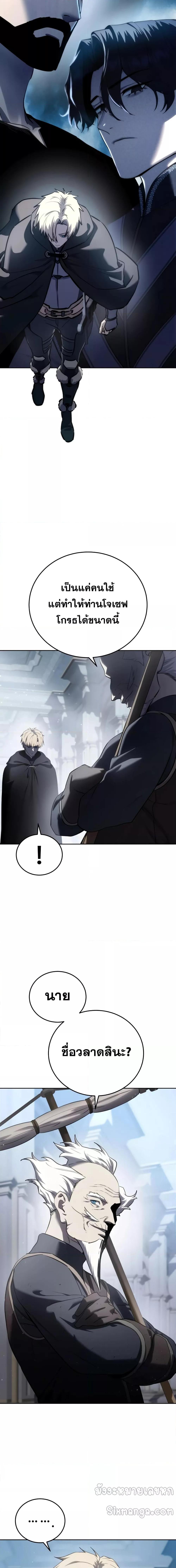 Star-Embracing Swordmaster ตอนที่ 56 10