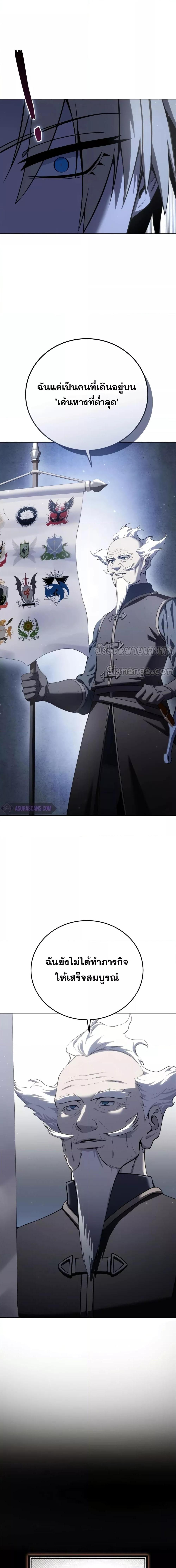Star-Embracing Swordmaster ตอนที่ 56 15