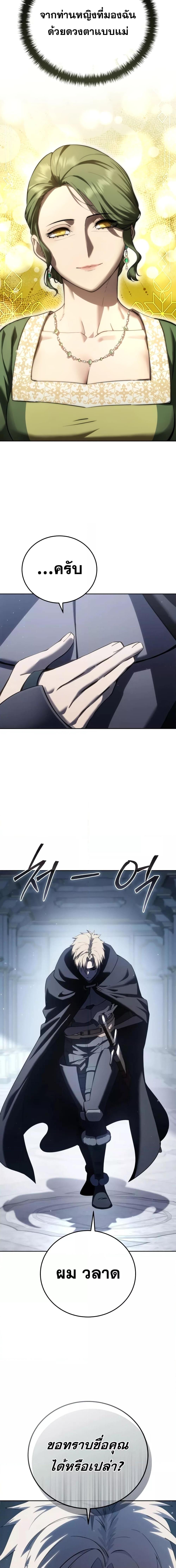 Star-Embracing Swordmaster ตอนที่ 56 12