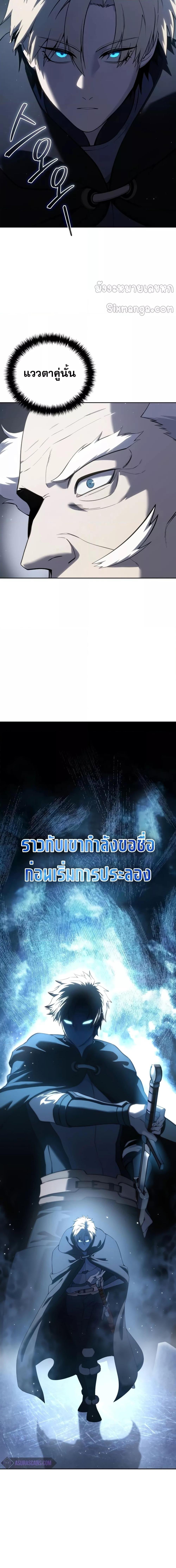 Star-Embracing Swordmaster ตอนที่ 56 13