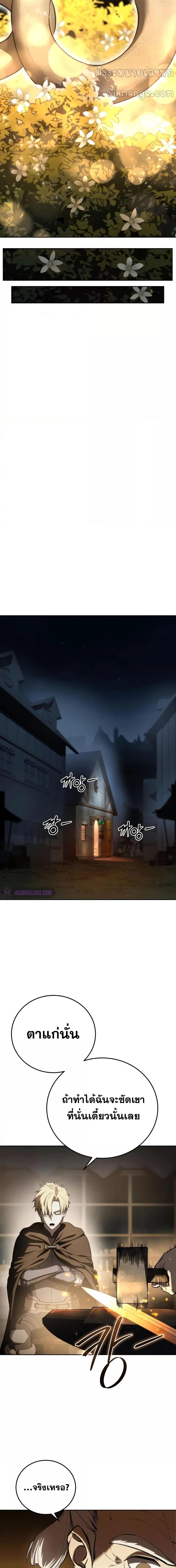 Star-Embracing Swordmaster ตอนที่ 56 24