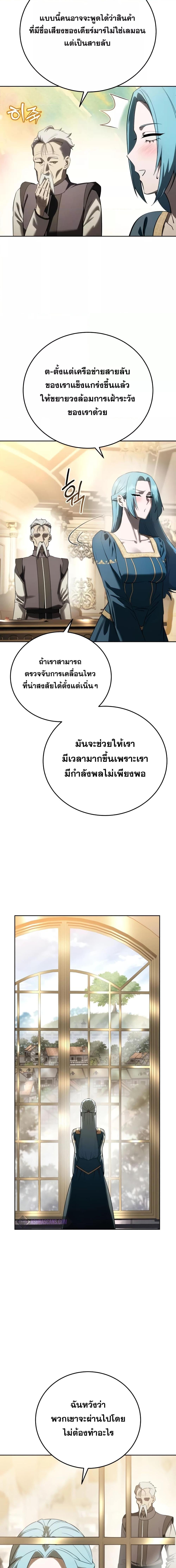 Star-Embracing Swordmaster ตอนที่ 56 22