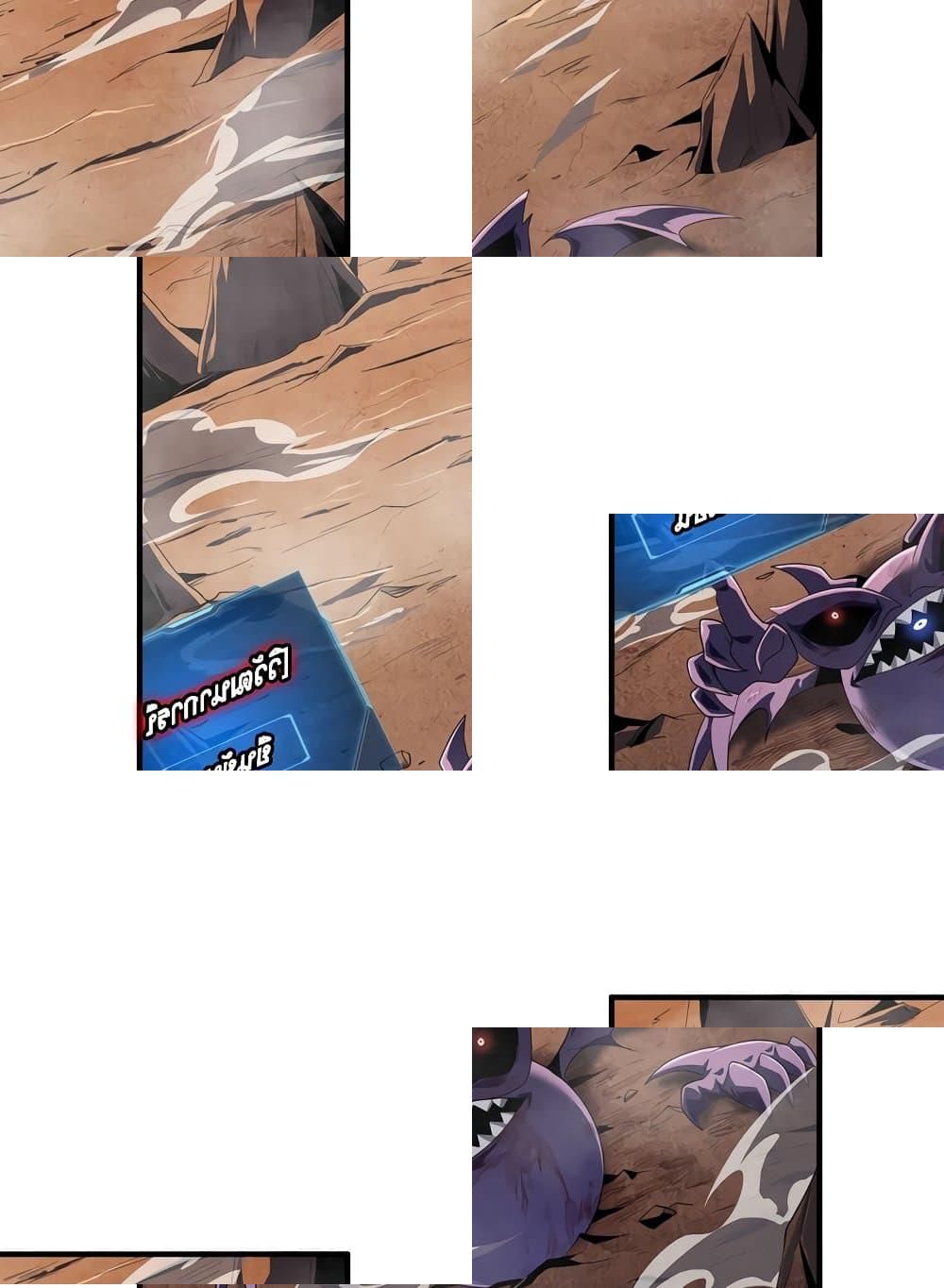 SSS-Class Assassin’s Return ตอนที่ 3 7