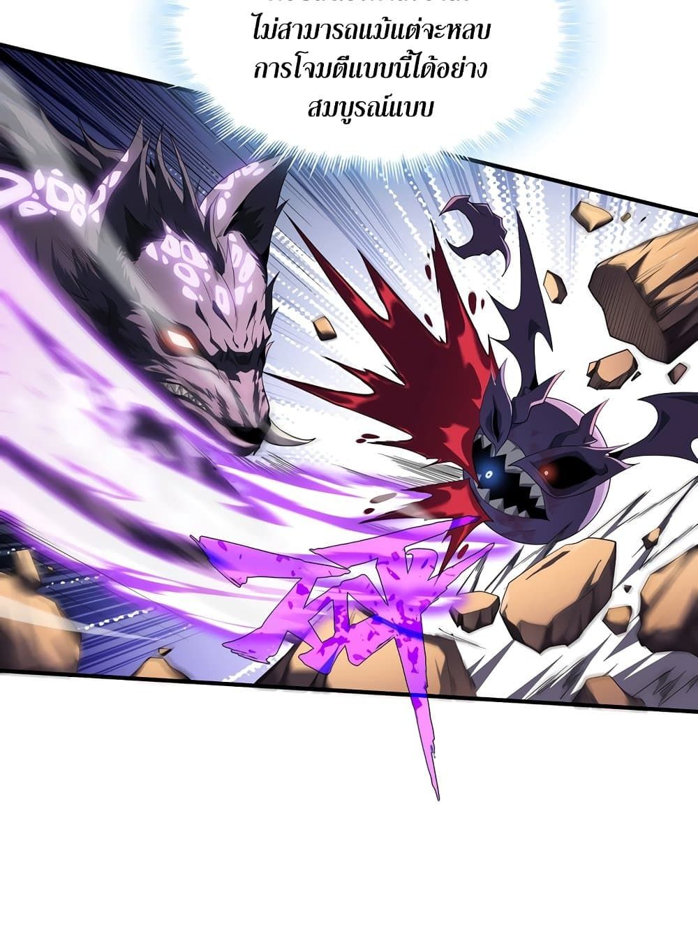 SSS-Class Assassin’s Return ตอนที่ 3 3