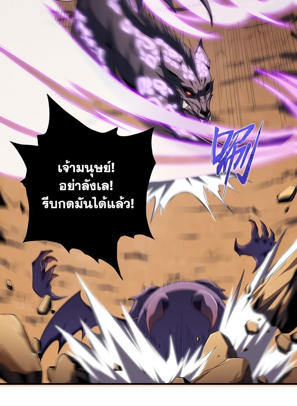 SSS-Class Assassin’s Return ตอนที่ 3 6