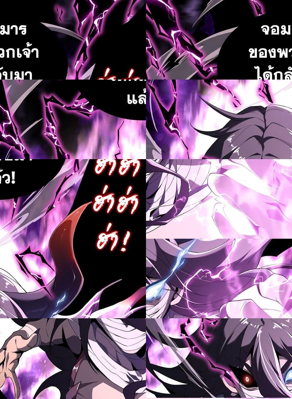 SSS-Class Assassin’s Return ตอนที่ 3 12