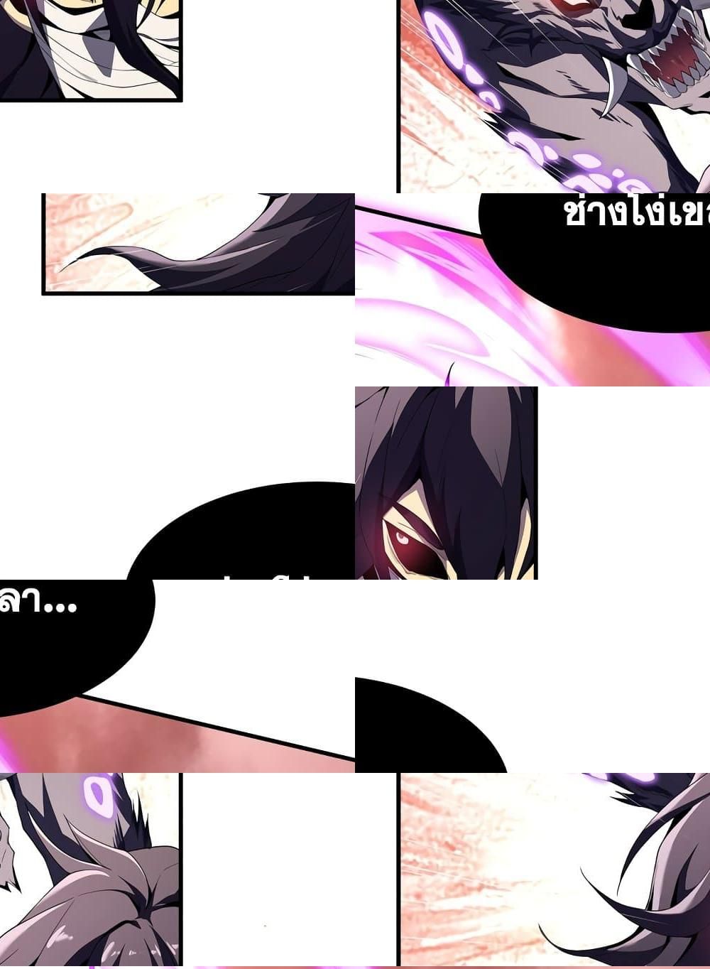SSS-Class Assassin’s Return ตอนที่ 3 15
