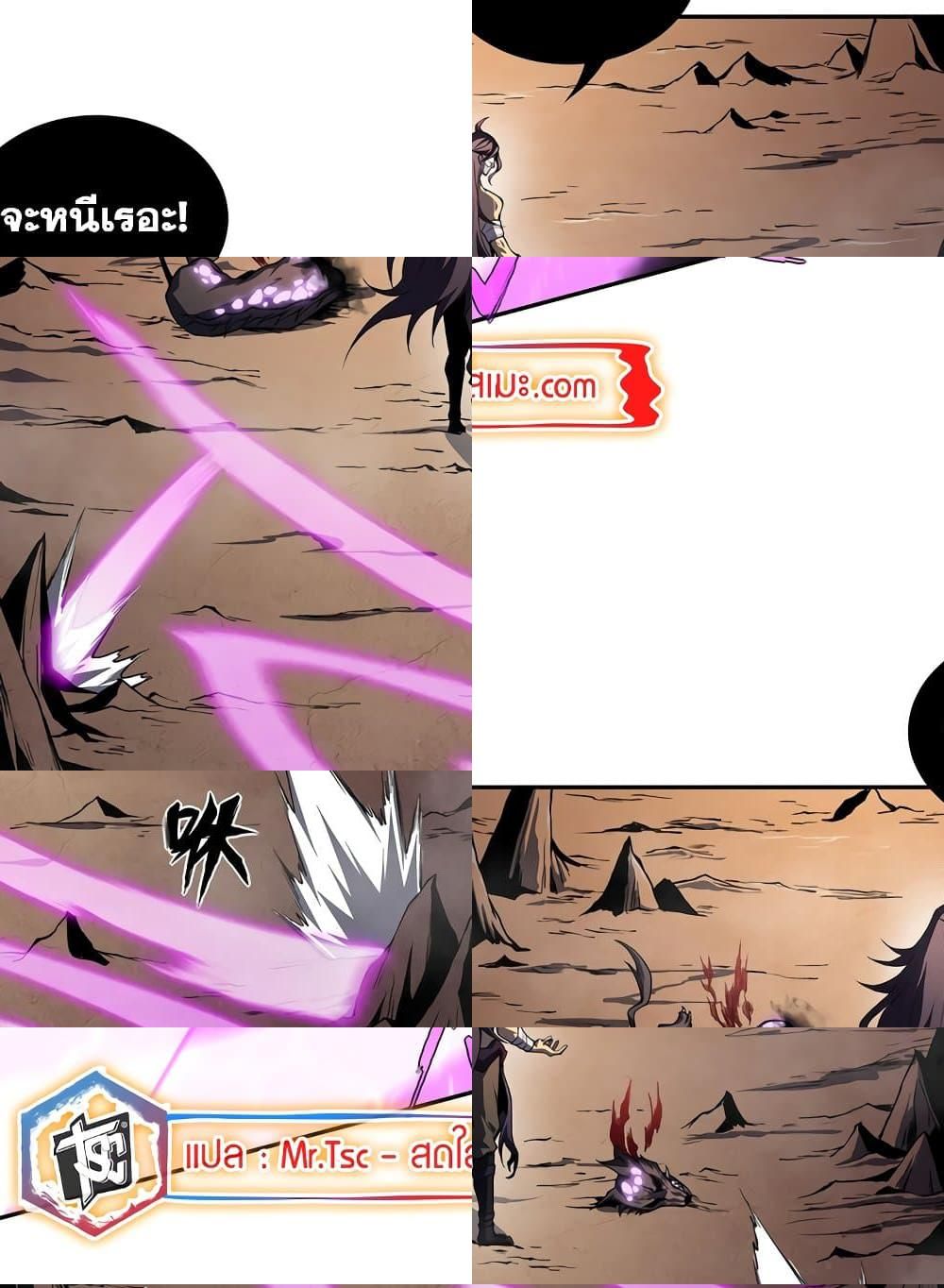 SSS-Class Assassin’s Return ตอนที่ 3 19