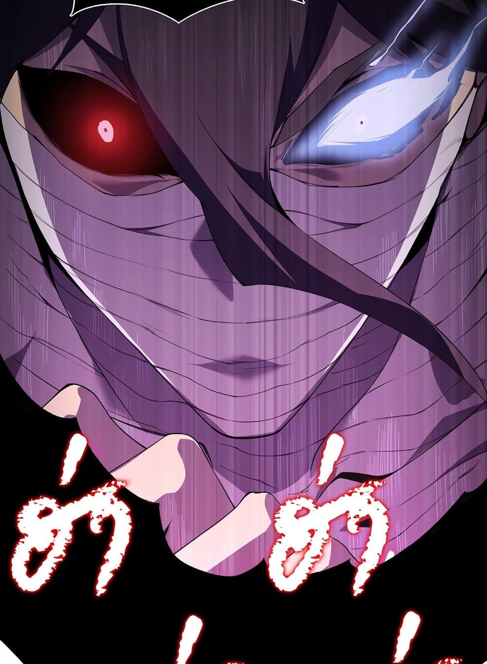 SSS-Class Assassin’s Return ตอนที่ 3 24