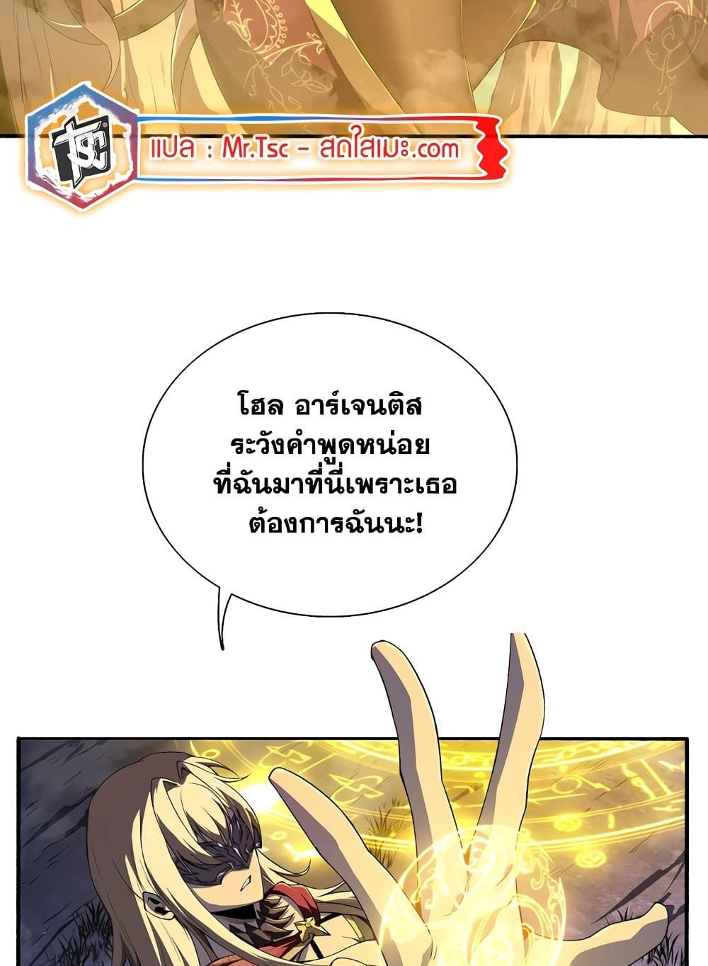 SSS-Class Assassin’s Return ตอนที่ 3 29