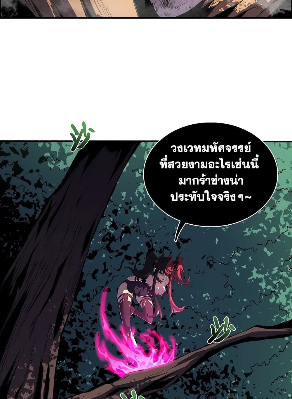 SSS-Class Assassin’s Return ตอนที่ 3 27