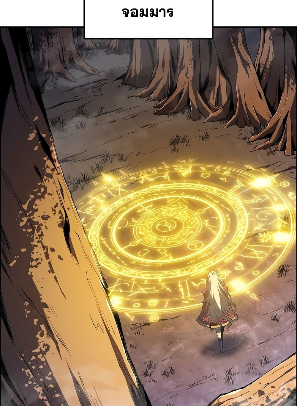 SSS-Class Assassin’s Return ตอนที่ 3 26