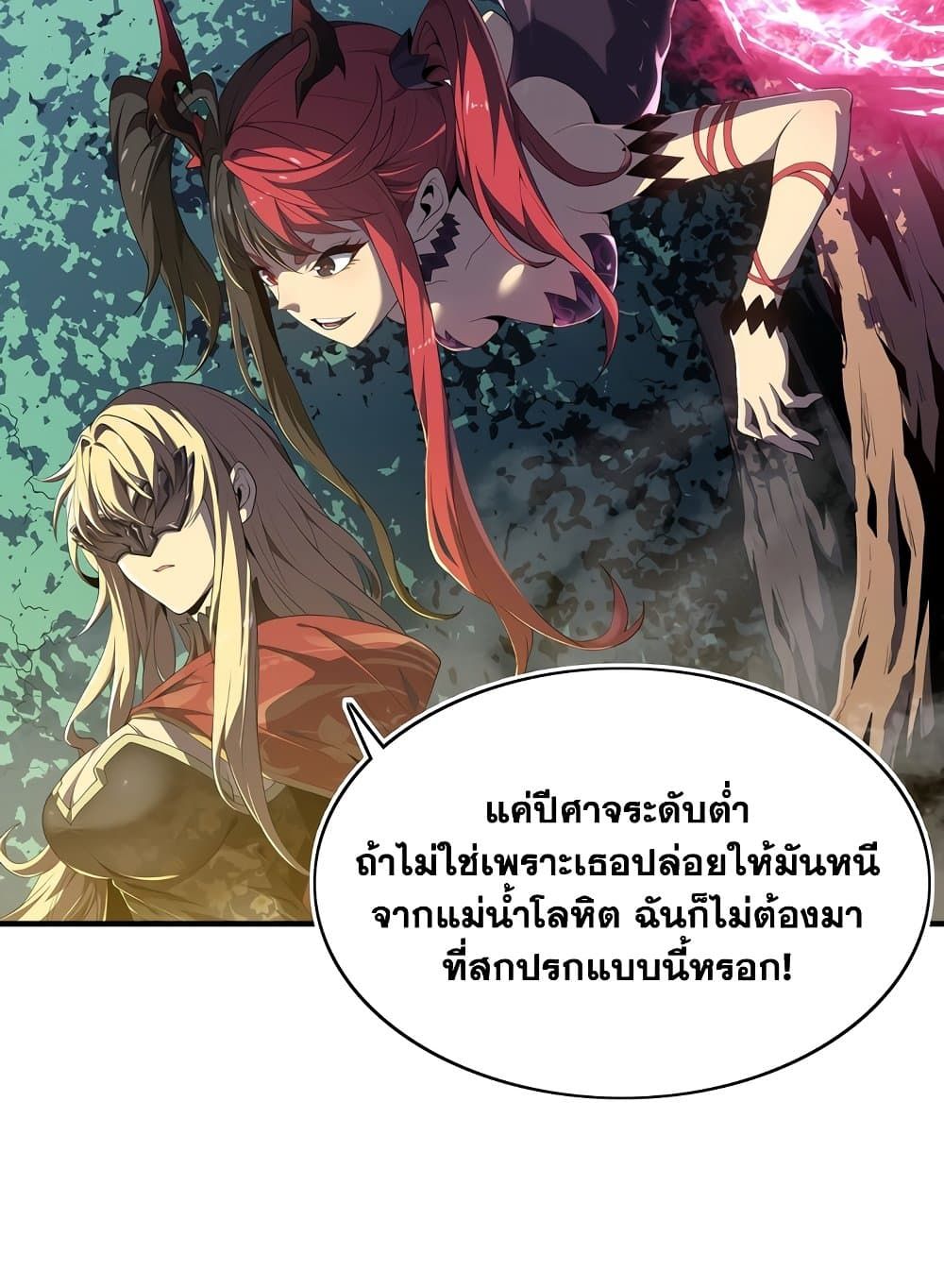 SSS-Class Assassin’s Return ตอนที่ 3 34