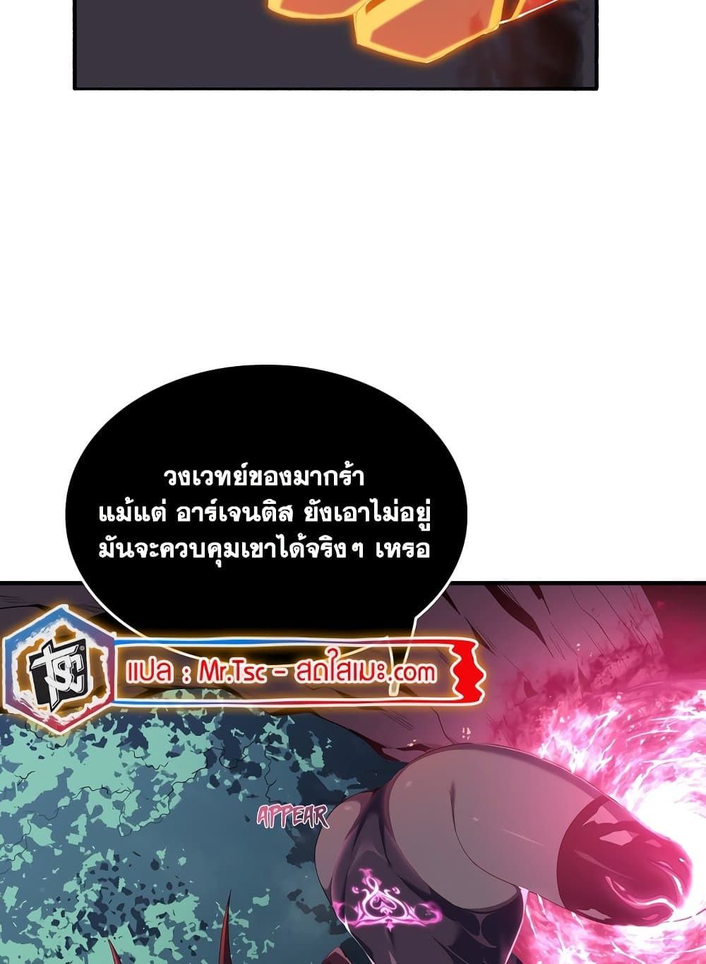 SSS-Class Assassin’s Return ตอนที่ 3 33