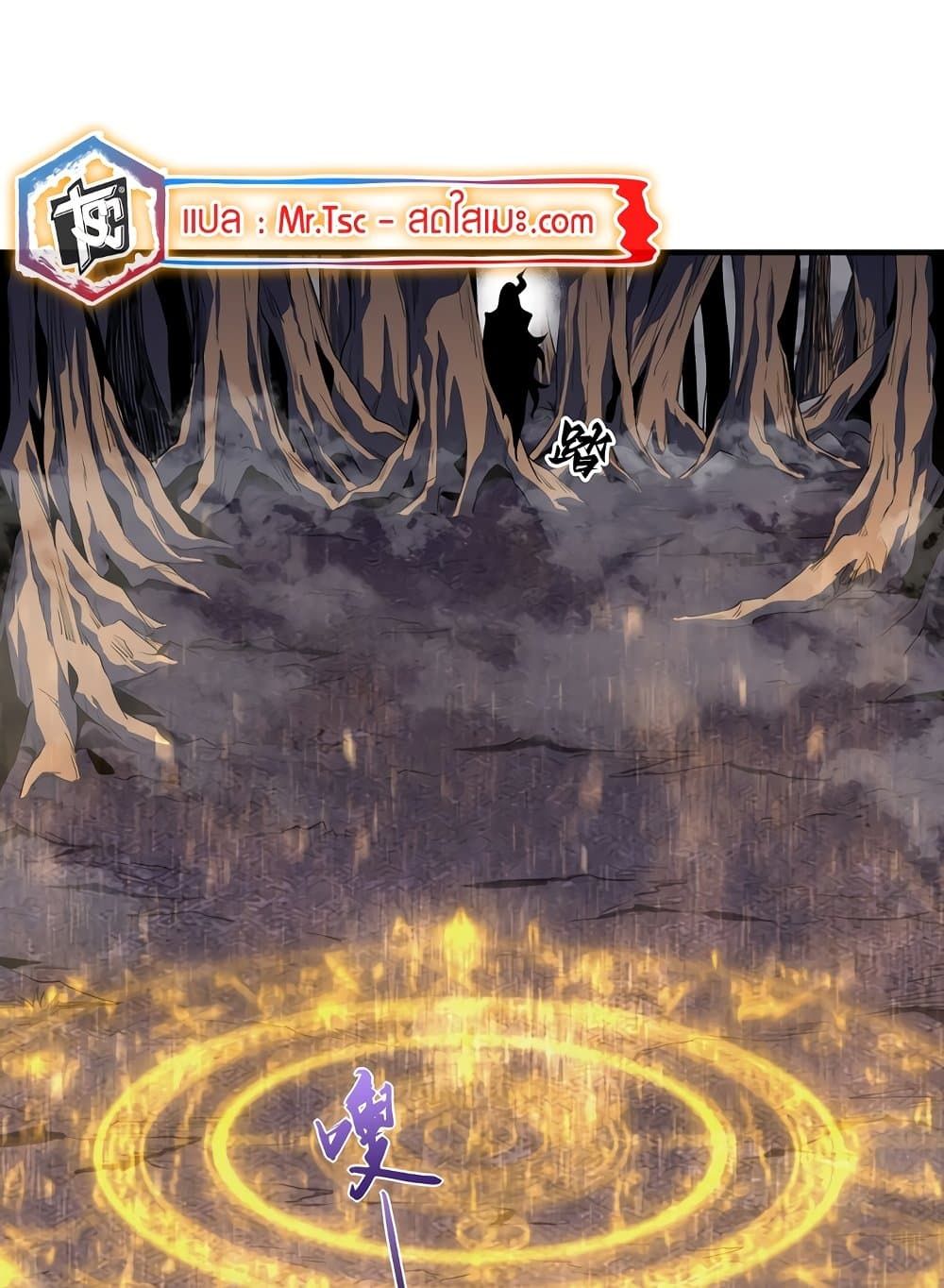 SSS-Class Assassin’s Return ตอนที่ 3 38