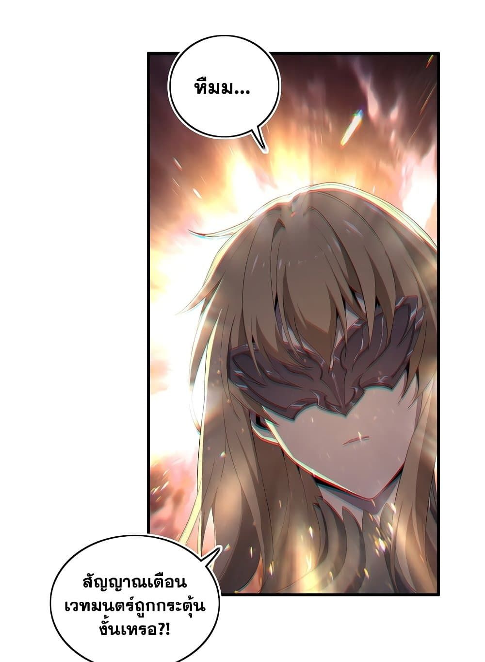 SSS-Class Assassin’s Return ตอนที่ 3 35