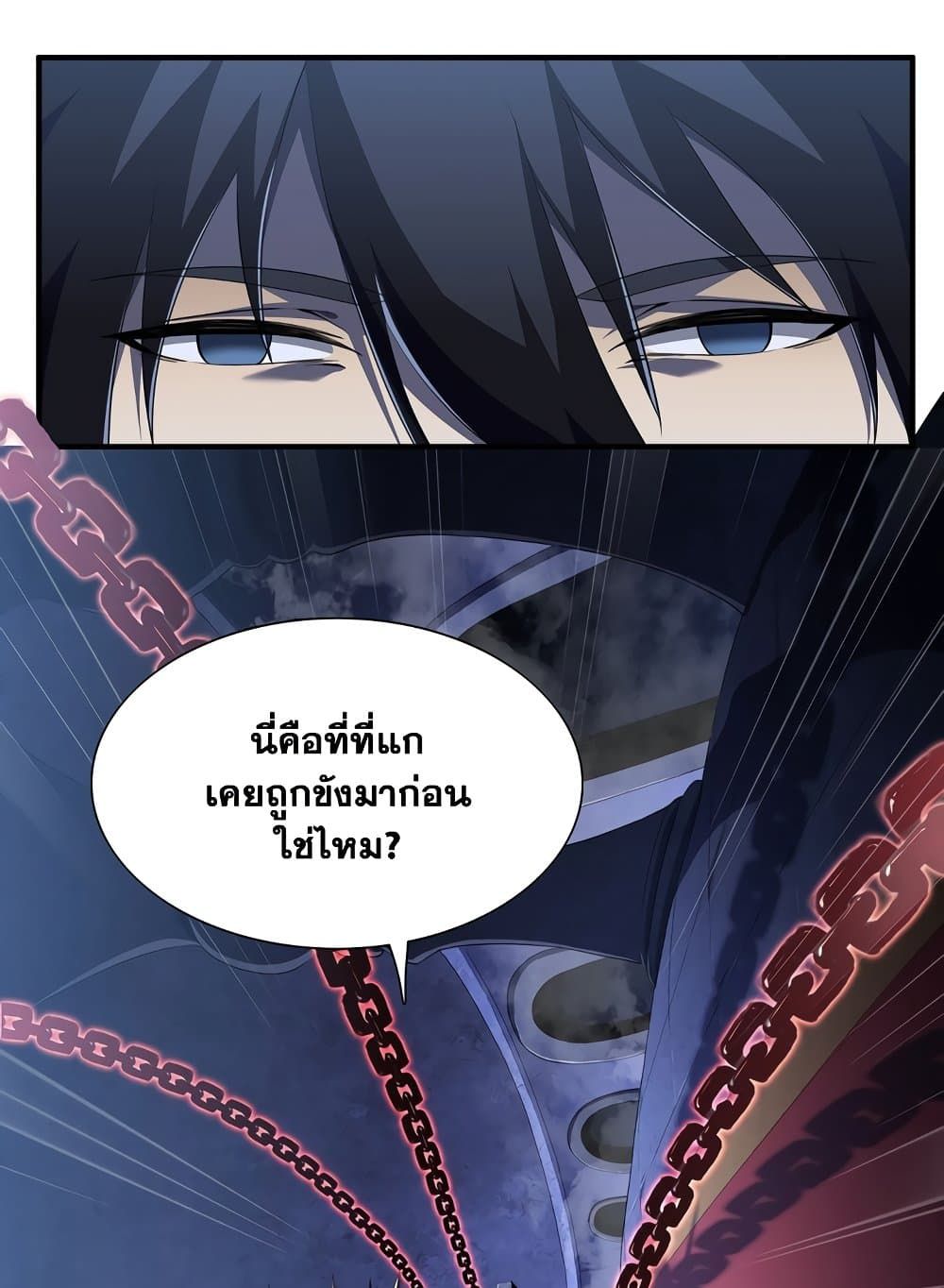 SSS-Class Assassin’s Return ตอนที่ 3 42