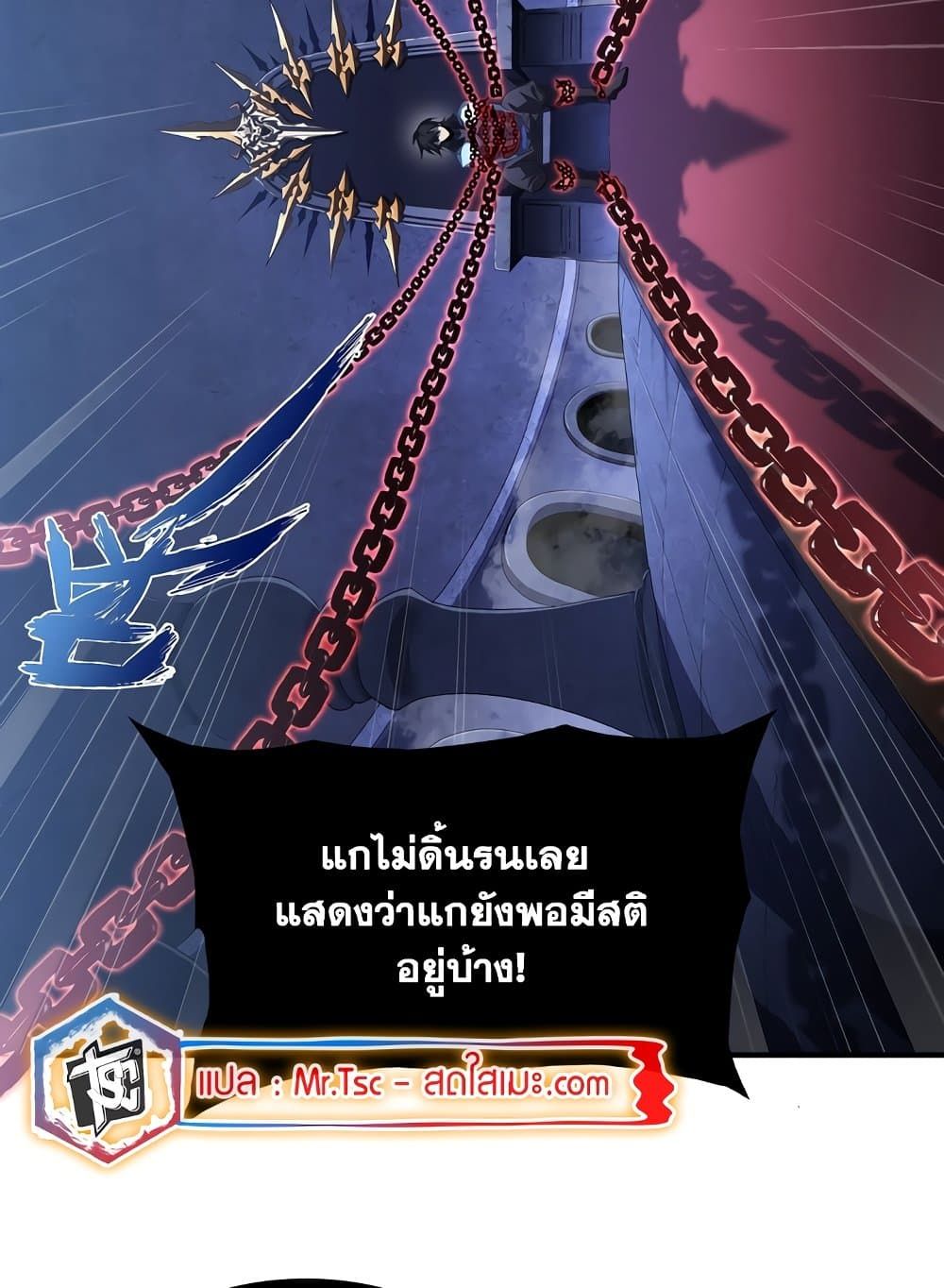 SSS-Class Assassin’s Return ตอนที่ 3 43
