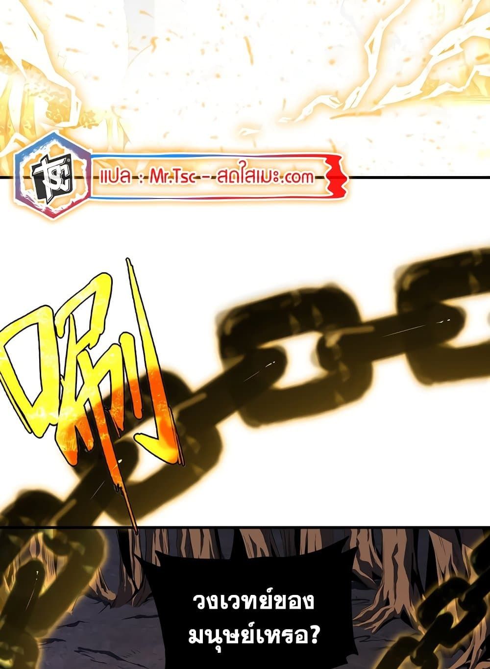 SSS-Class Assassin’s Return ตอนที่ 3 48