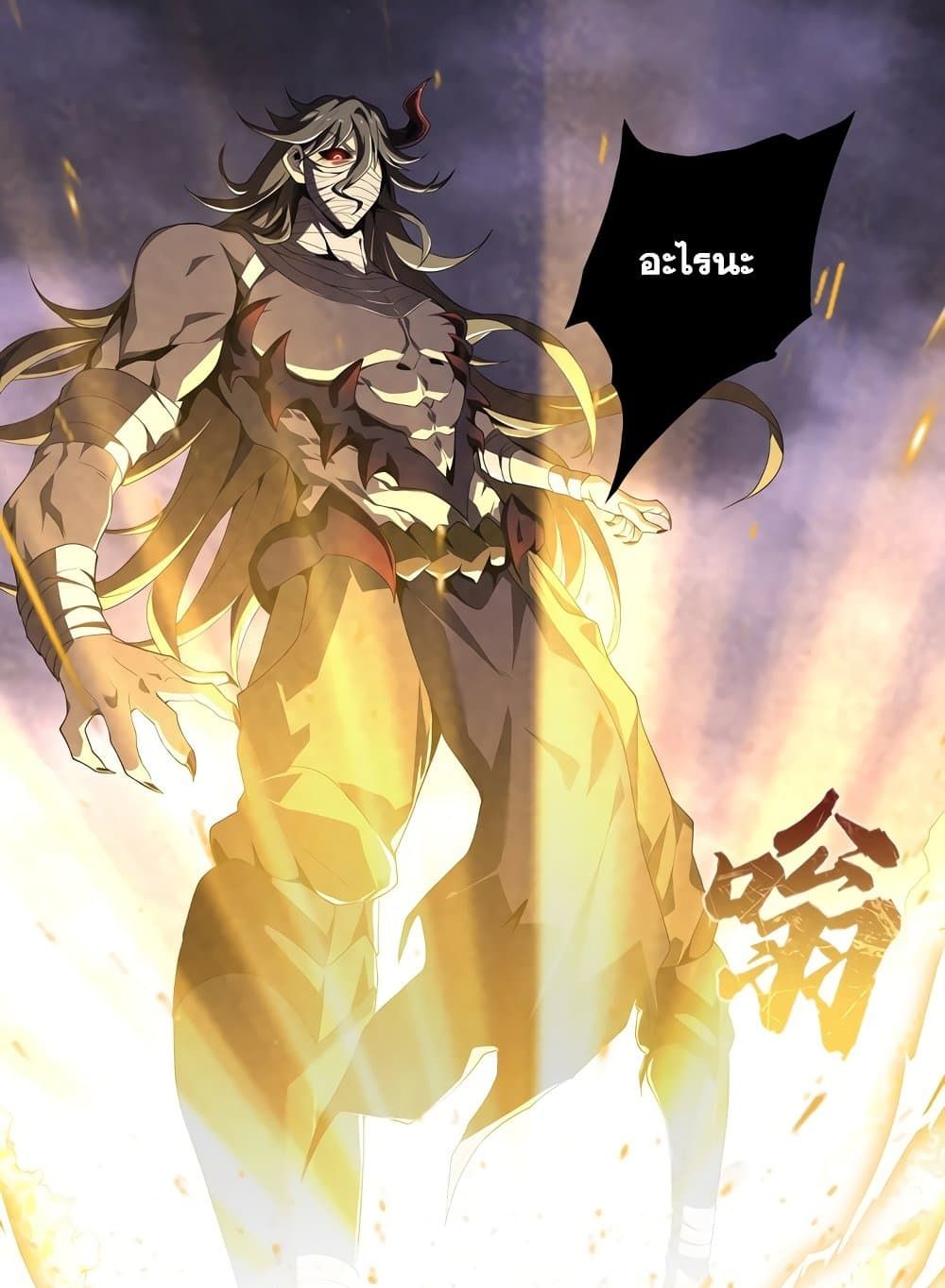SSS-Class Assassin’s Return ตอนที่ 3 47