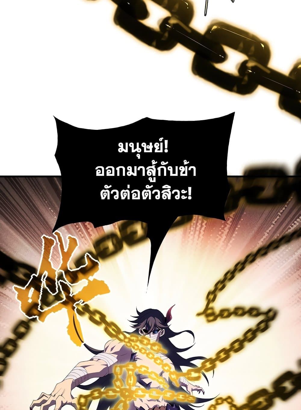 SSS-Class Assassin’s Return ตอนที่ 3 50