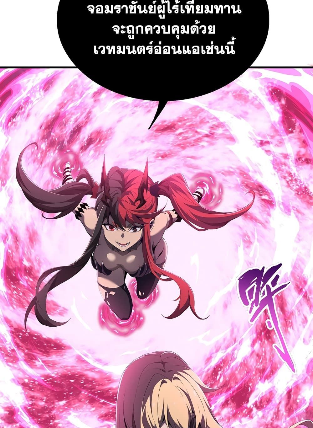 SSS-Class Assassin’s Return ตอนที่ 3 52