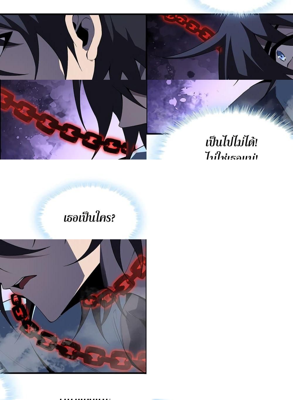 SSS-Class Assassin’s Return ตอนที่ 3 54