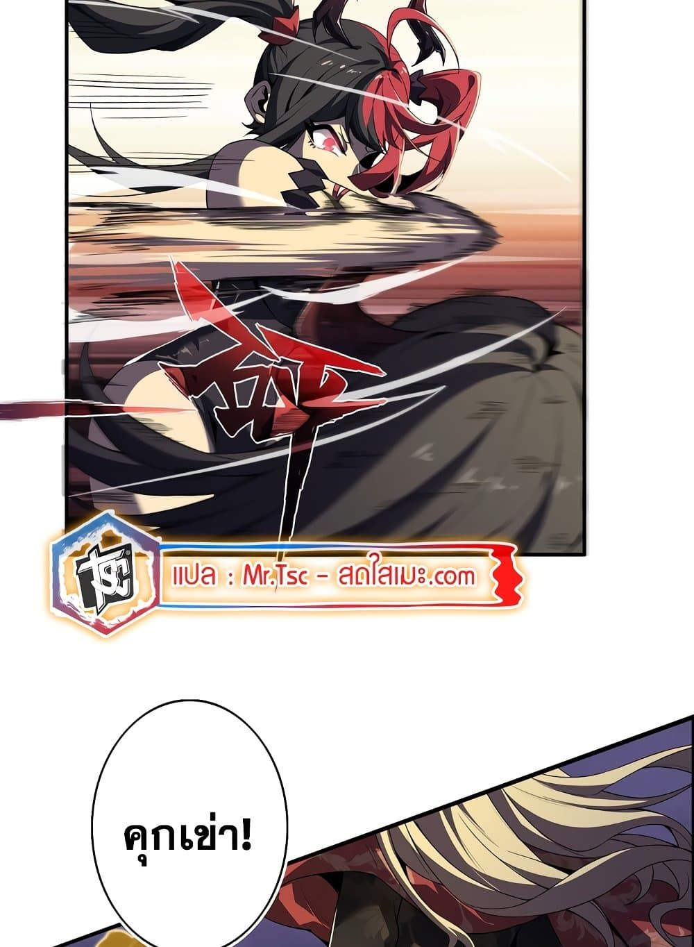 SSS-Class Assassin’s Return ตอนที่ 3 57