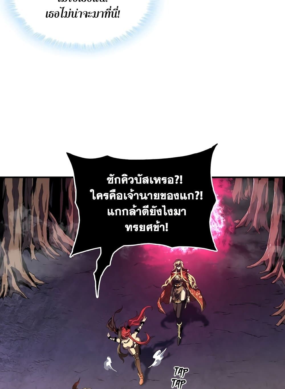 SSS-Class Assassin’s Return ตอนที่ 3 55