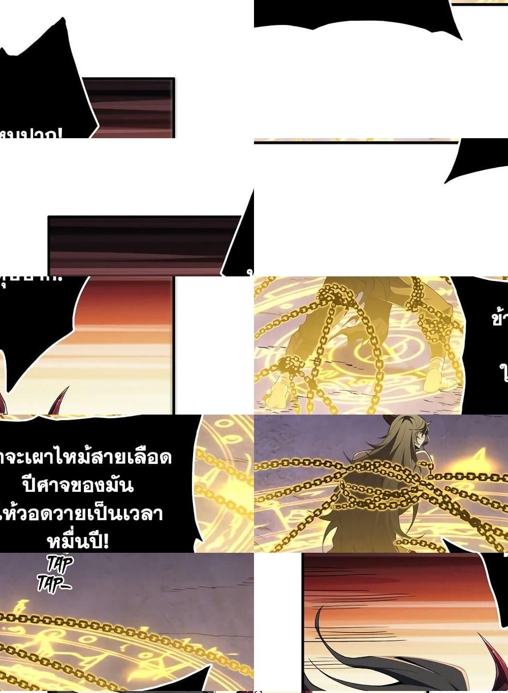SSS-Class Assassin’s Return ตอนที่ 3 56