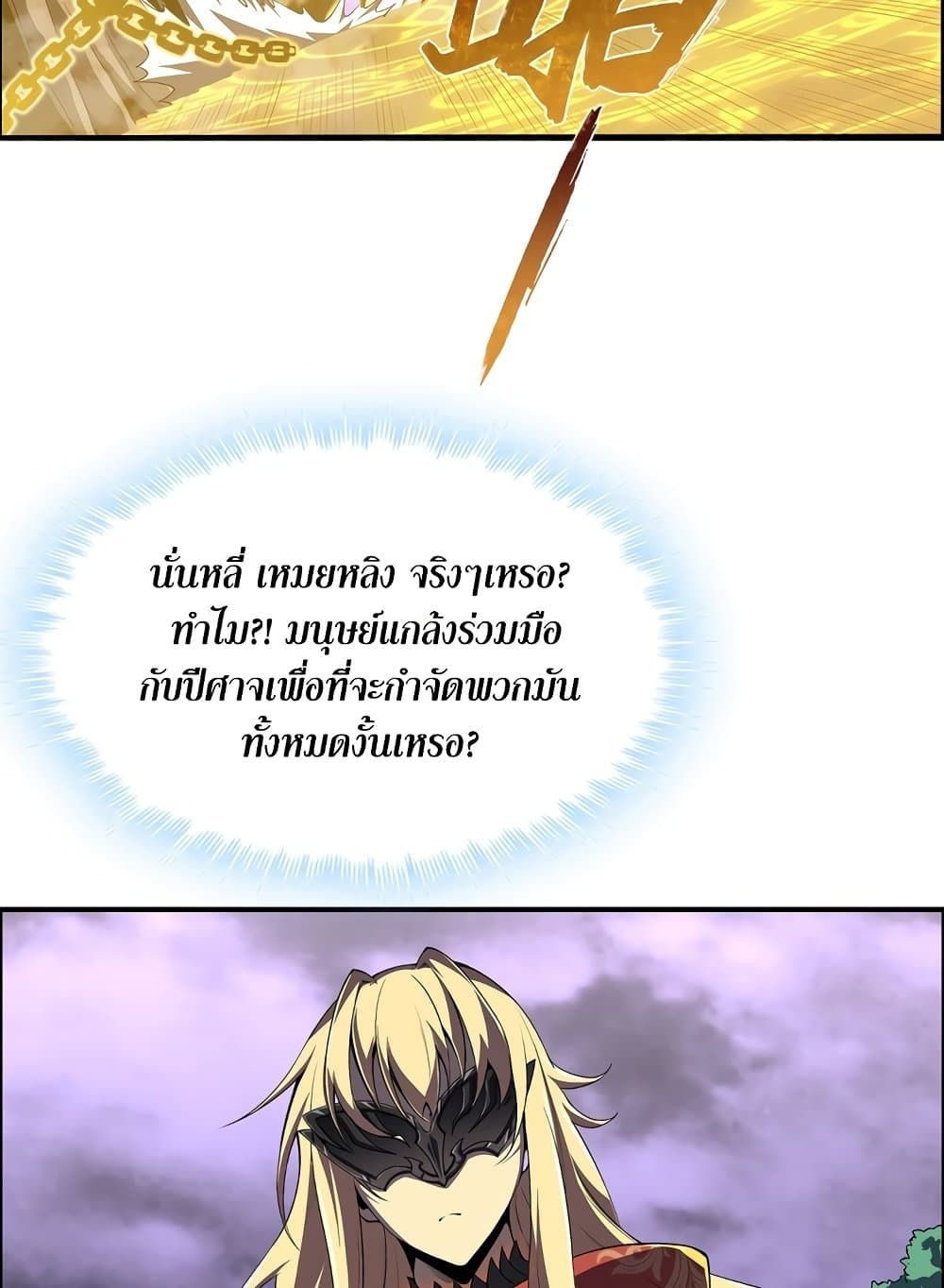 SSS-Class Assassin’s Return ตอนที่ 3 59