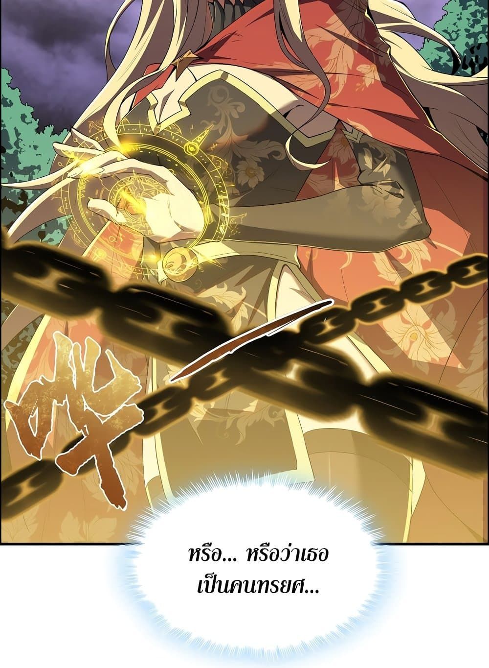 SSS-Class Assassin’s Return ตอนที่ 3 60