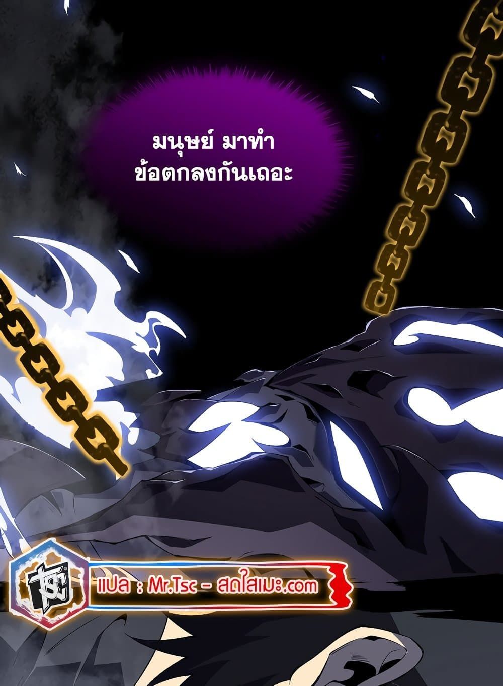 SSS-Class Assassin’s Return ตอนที่ 3 64