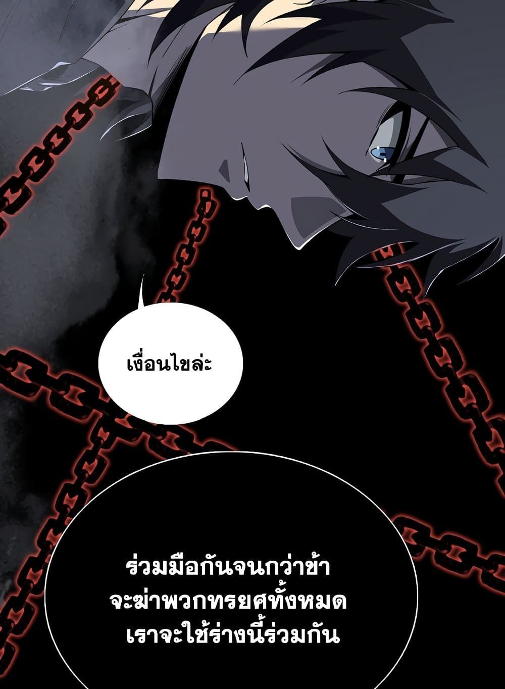 SSS-Class Assassin’s Return ตอนที่ 3 65