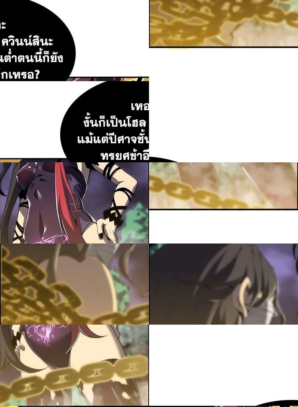 SSS-Class Assassin’s Return ตอนที่ 3 62