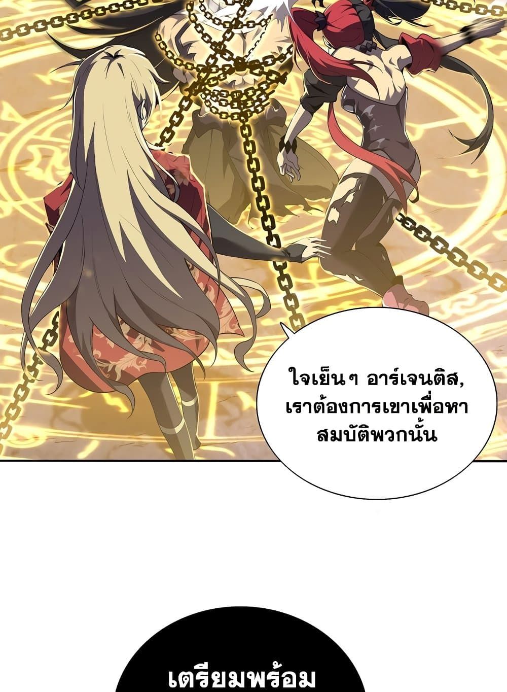 SSS-Class Assassin’s Return ตอนที่ 3 69