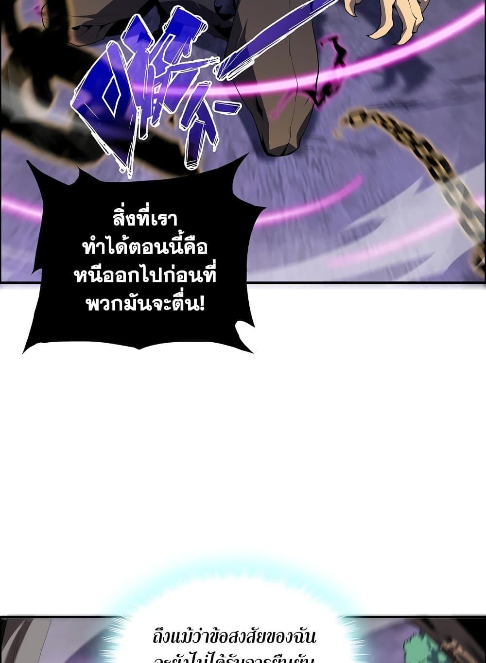 SSS-Class Assassin’s Return ตอนที่ 3 75