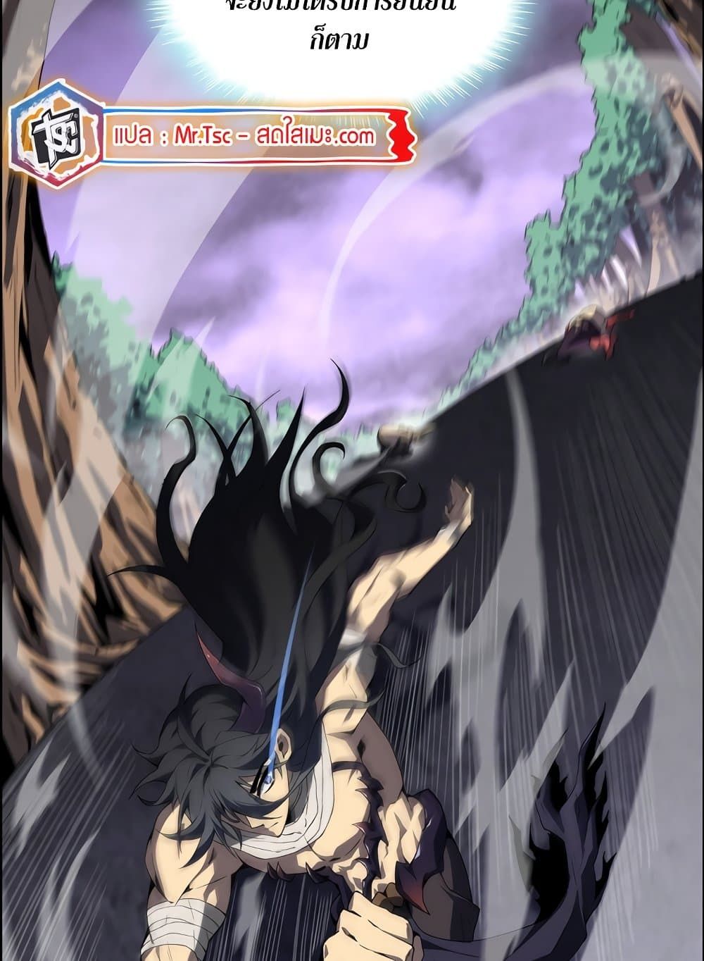 SSS-Class Assassin’s Return ตอนที่ 3 76